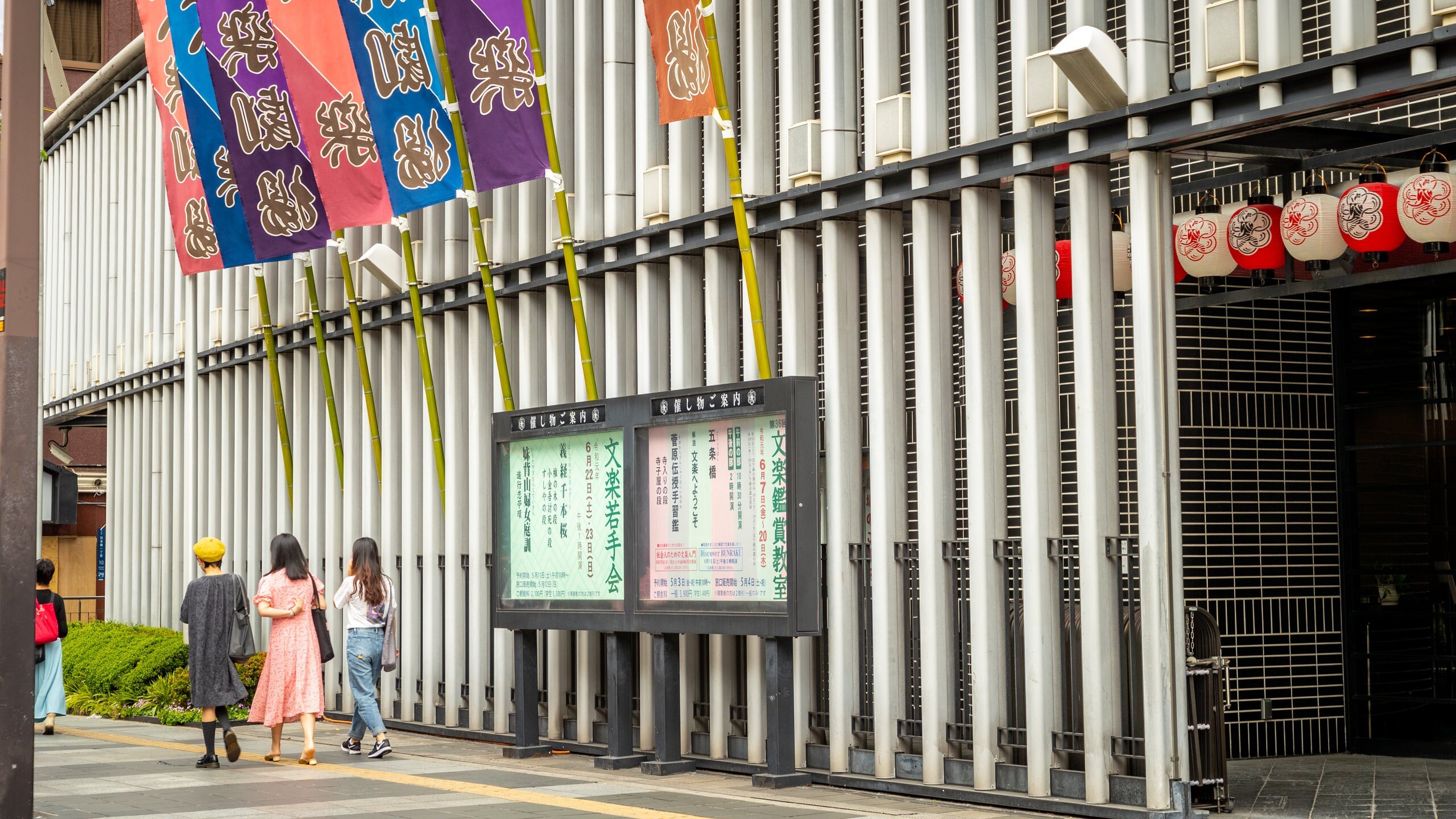 🎭 국립 분라쿠 극장 이미지 1